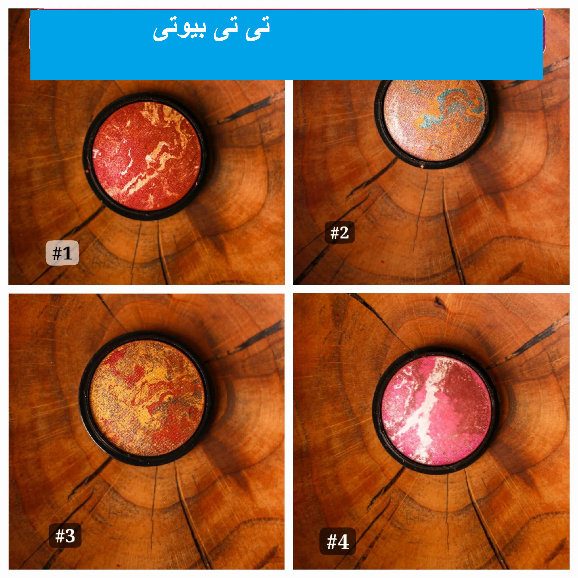 رژگونه سنگی مینی لالاتاپ