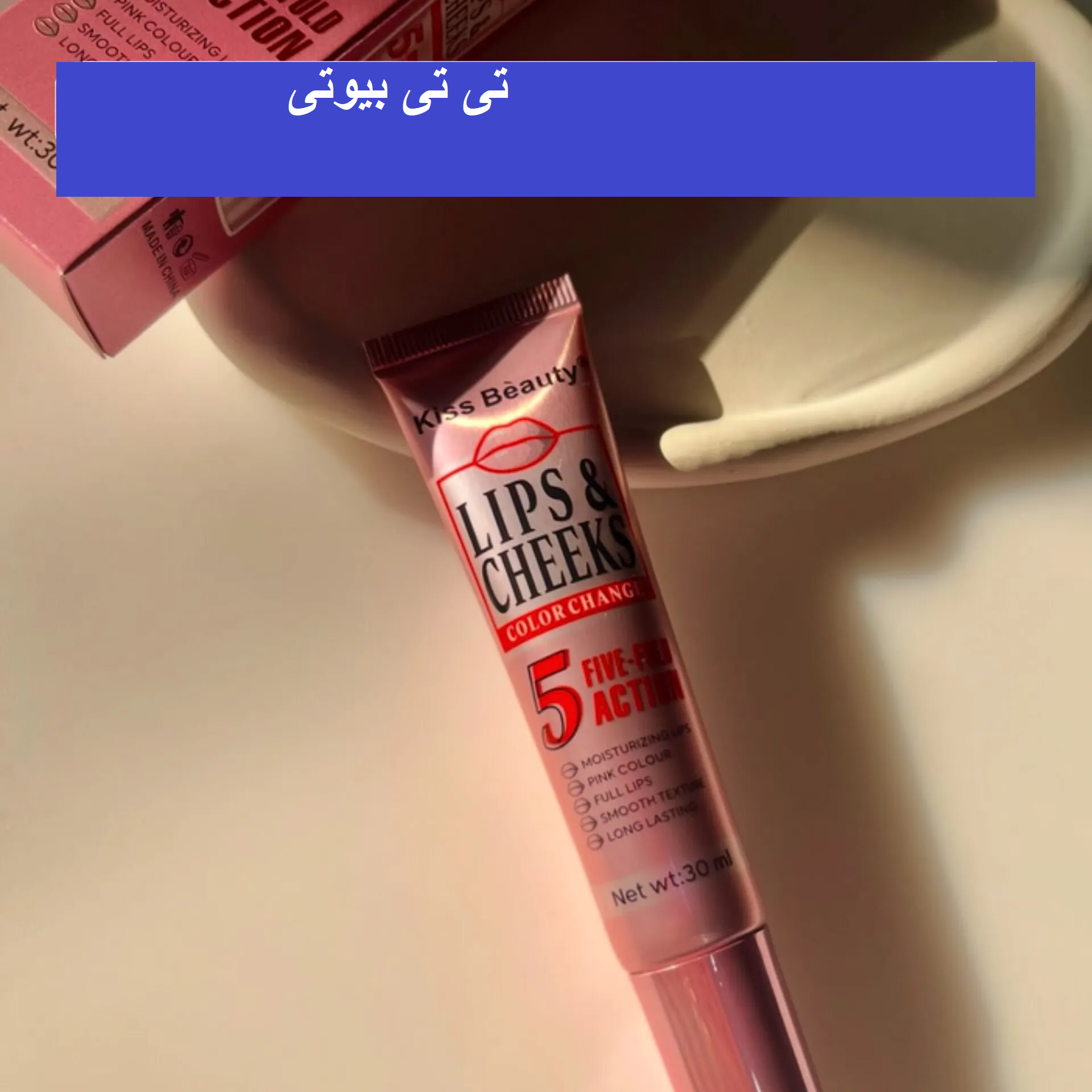 رژگونه حرارتی و جادویی کیس بیوتی