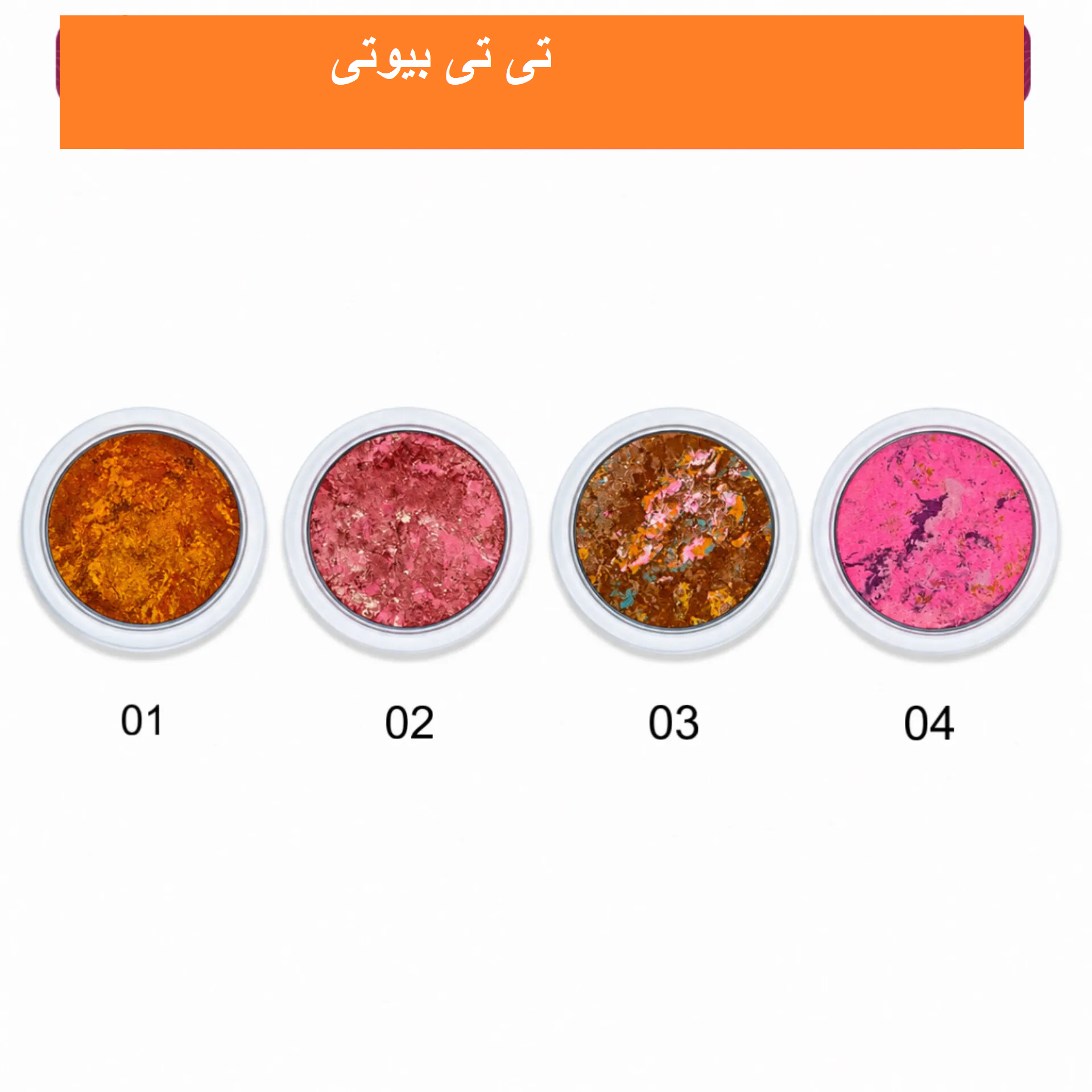 رژگونه تراکوتا سنگی آیوزین
