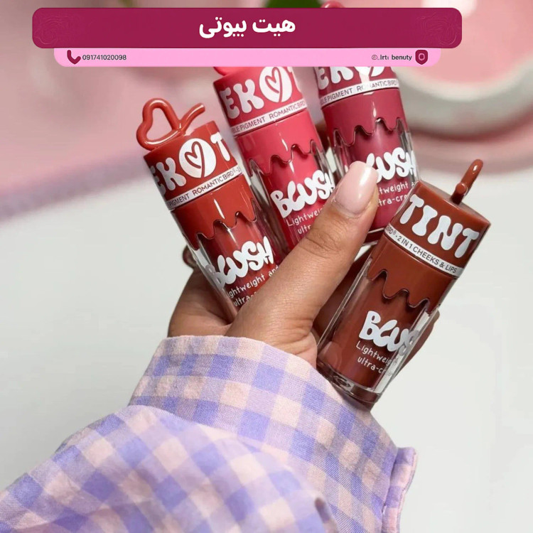 رژگونه قلبی رومانتیک برد