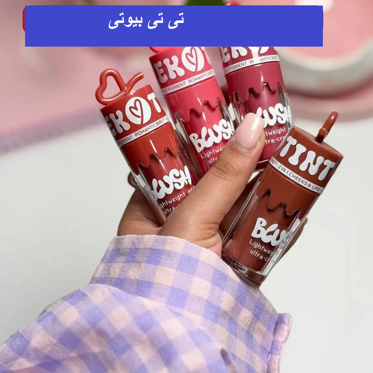 رژگونه قلبی رومانتیک برد