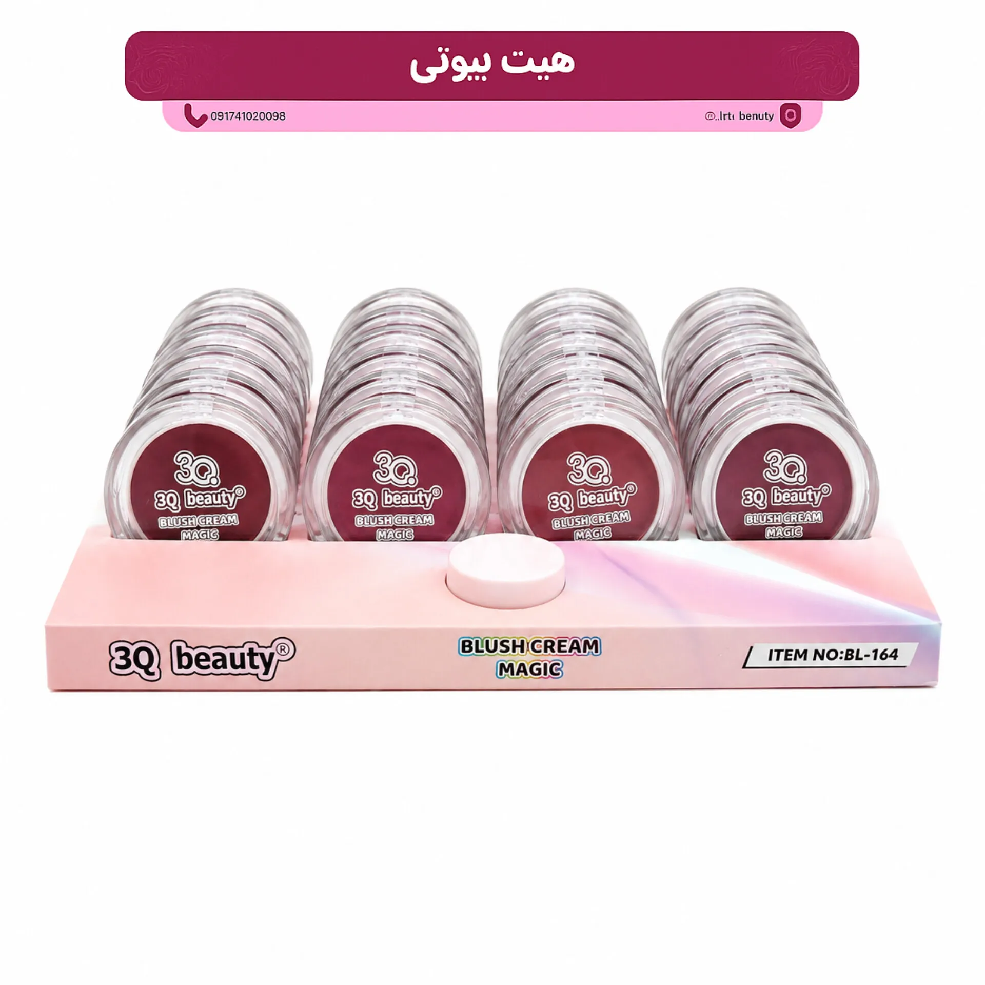 رژگونه کرمی مجیک تری کیو بیوتی