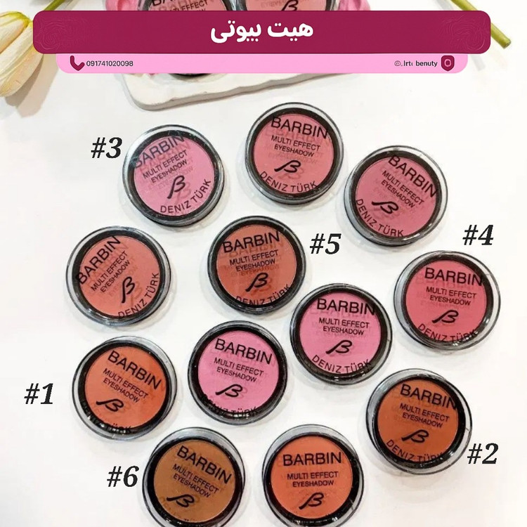 رژگونه پودری مینی باربین مولتی افکت