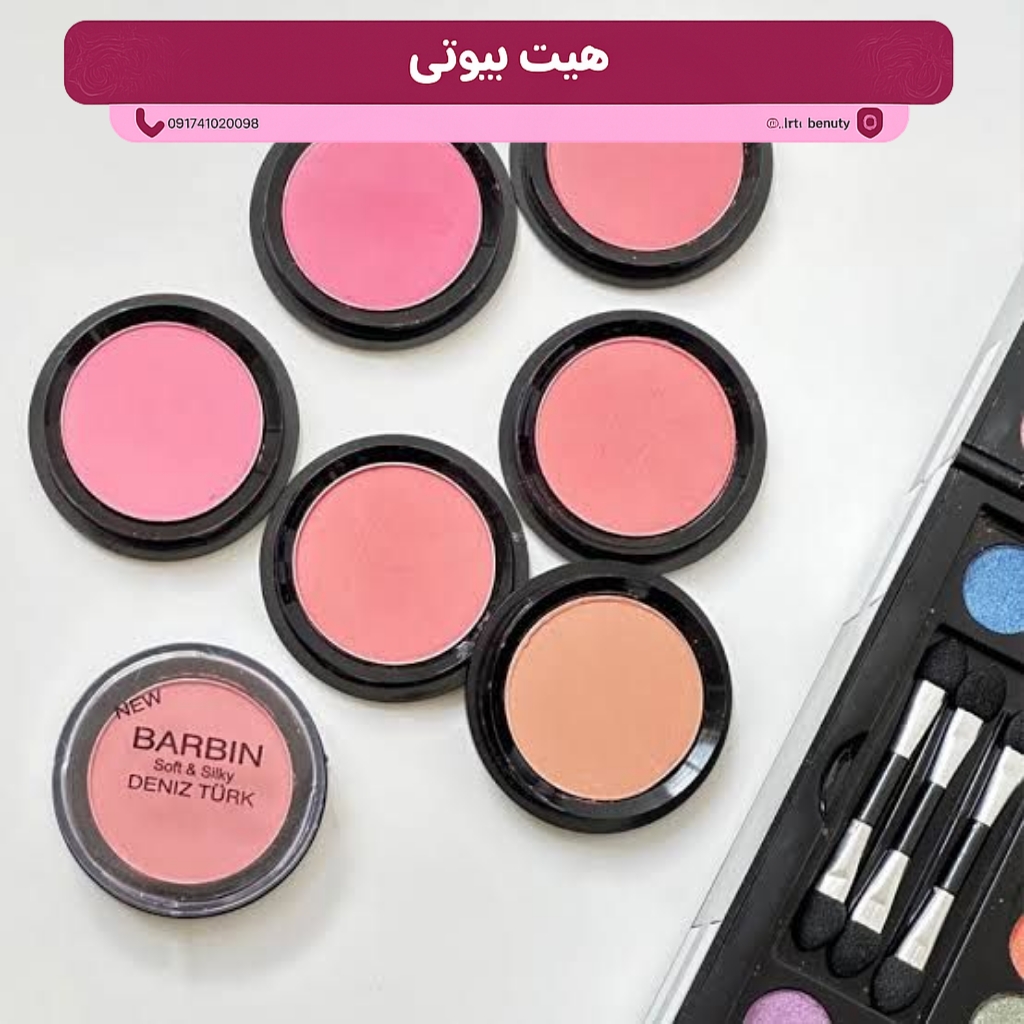 رژگونه پودری مینی باربین مولتی افکت