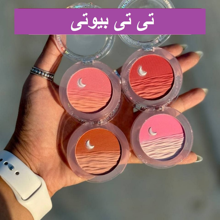 رژگونه طرح ماه هدی موجی