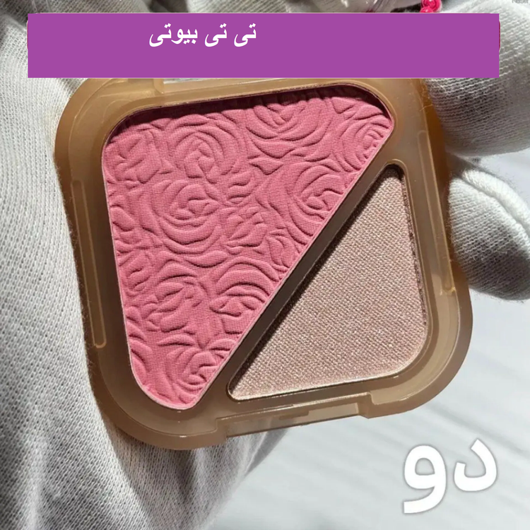 هایلایتر و رژگونه دوقلو دودوگرل مدل 4273