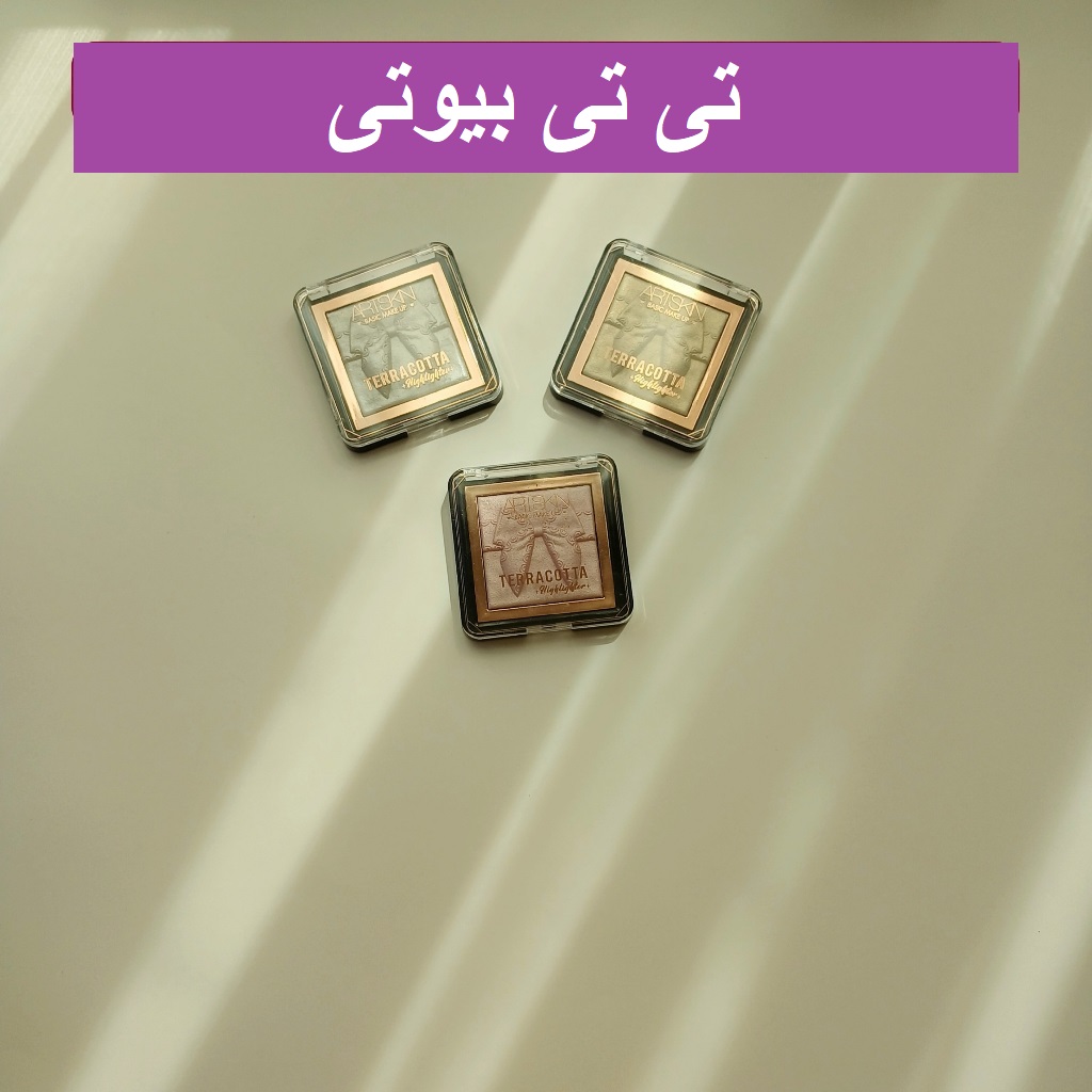 هایلایتر پاپیونی تراکوتا آرت اسکین