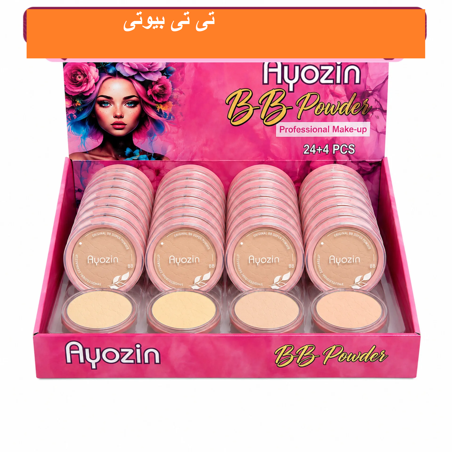 بی بی پنکیک آیوزین